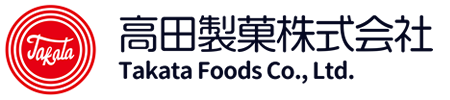 【英語】高田製菓株式会社